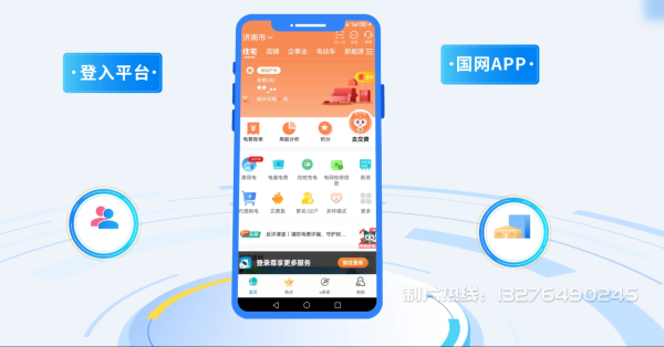 宣化县电力供需平台MG动画制作_电力系统可视化动画设计_智慧电网数字化宣传动画_电网科普动画_